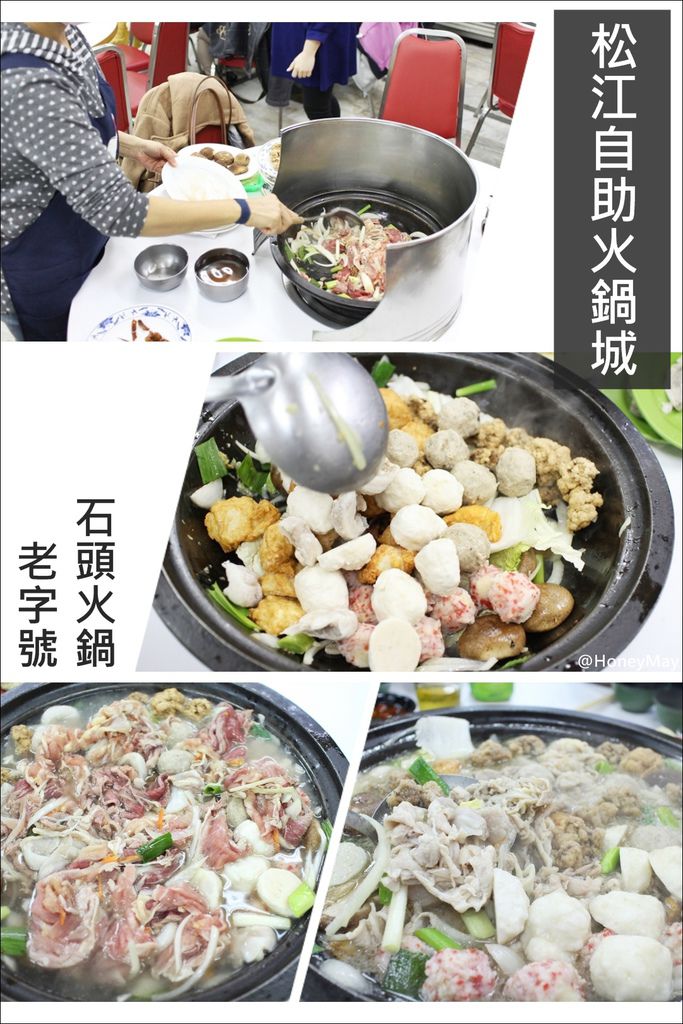 20150203 松江自助火鍋城.jpg 20150203 松江自助火鍋城.jpg