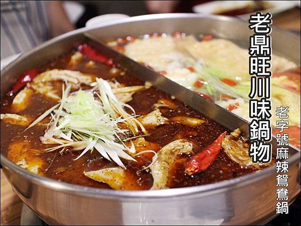 20160622 老鼎旺.JPG 20160622 老鼎旺.JPG
