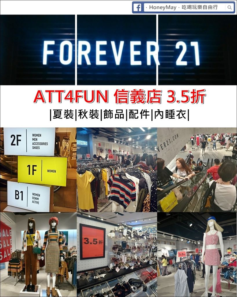 20180921 Forever21.jpg 20180921 Forever21.jpg