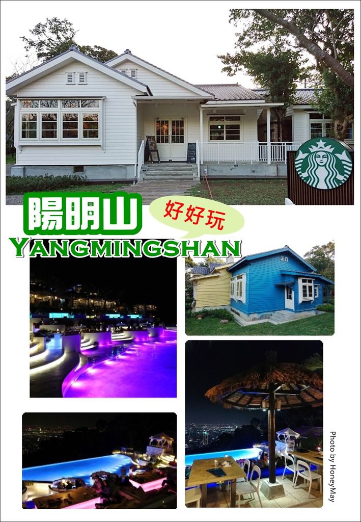 20181129 陽明山屋頂上.jpg 20181129 陽明山屋頂上.jpg
