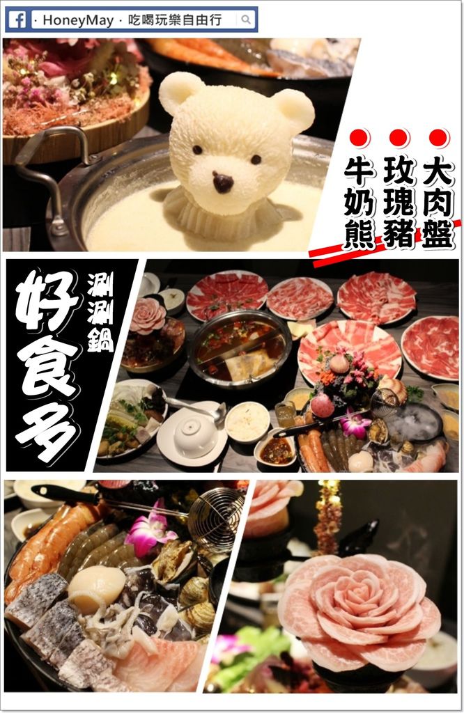 20190303 好食多牛奶熊.jpg