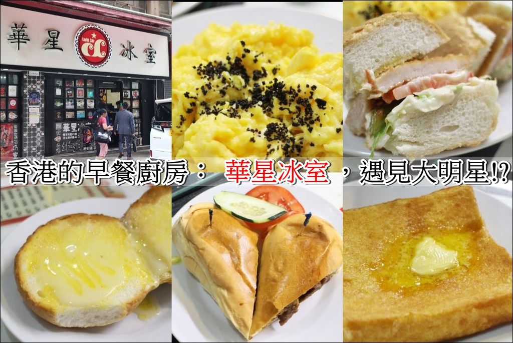 20181023 華星冰室.jpg 20181023 華星冰室.jpg