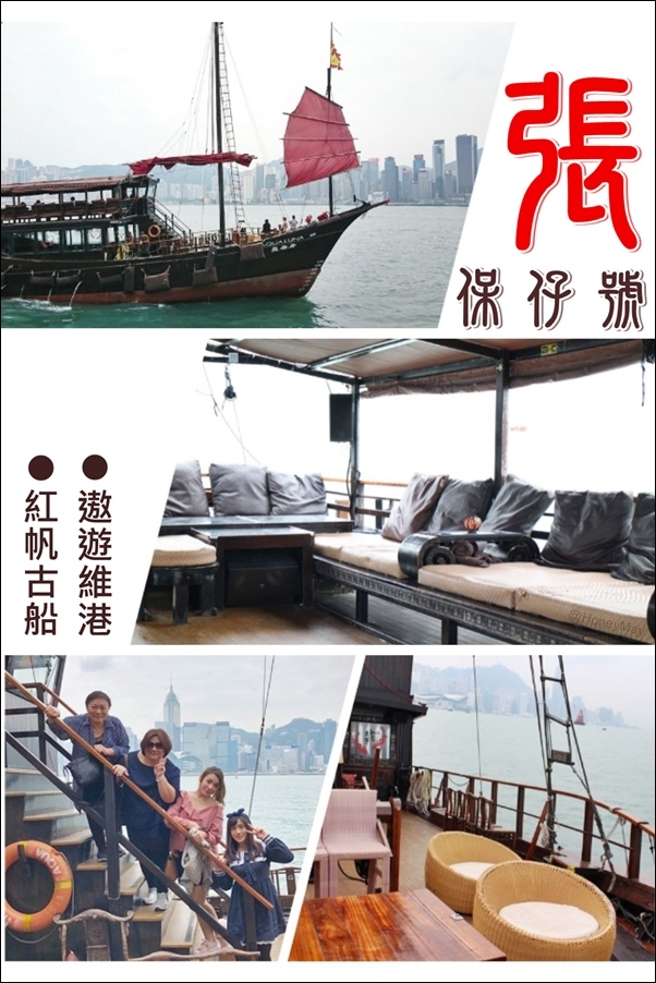 20181023 張保仔號.jpg 20181023 張保仔號.jpg