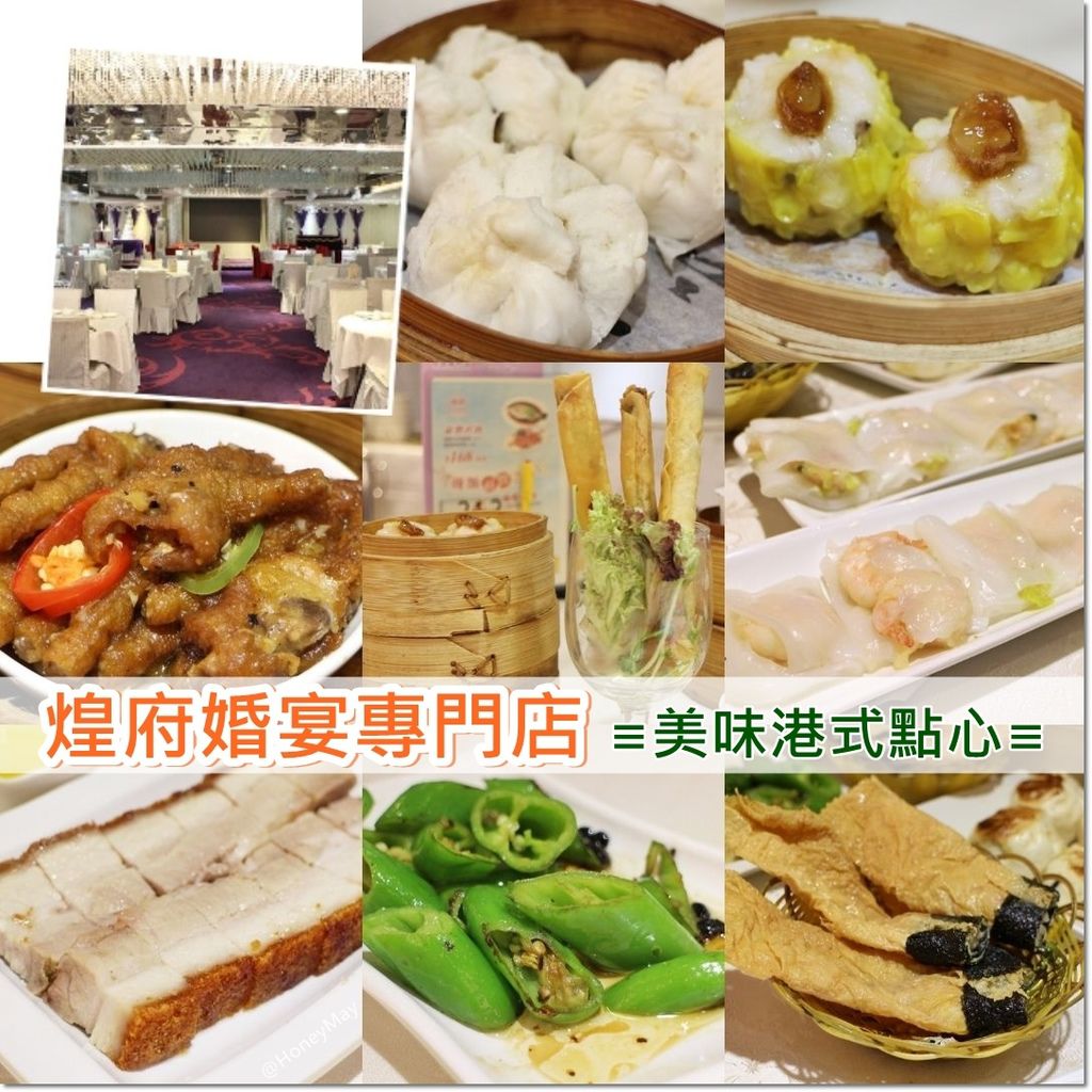 20181023 煌府.jpg 20181023 煌府.jpg