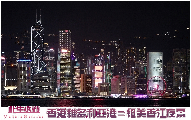 20181023 維多利亞港2.JPG 20181023 維多利亞港2.JPG