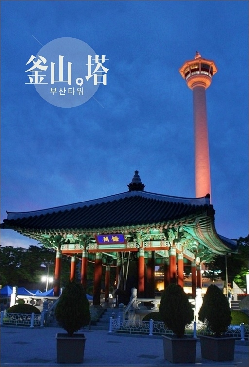 @20190525 釜山塔.jpg @20190525 釜山塔.jpg