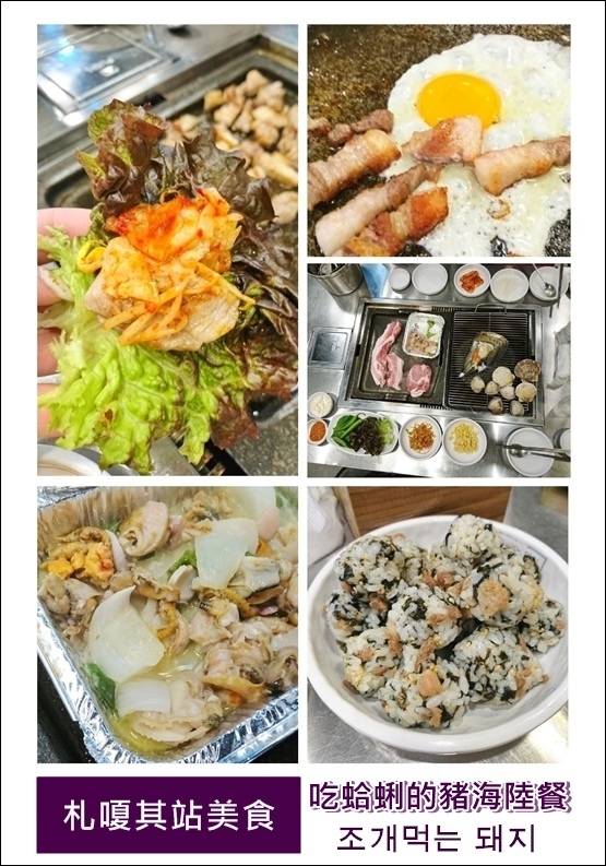 20190524 蛤蜊的豬 20190524 蛤蜊的豬