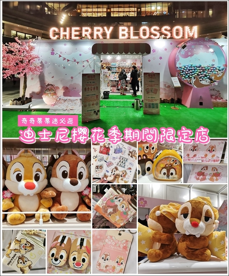 20200214 迪士尼櫻花季期間限定店.jpg 20200214 迪士尼櫻花季期間限定店.jpg