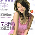 香港Amy雜誌2005年4月號*封面