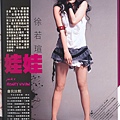 香港More雜誌2006年3月號-內頁2