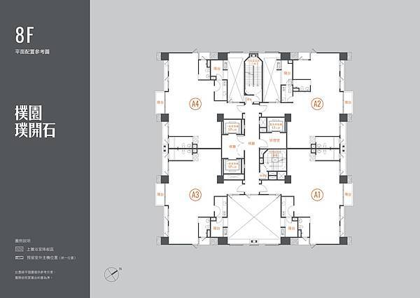 樸開石平面圖_8F_0819