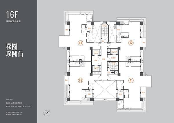 樸開石平面圖_16F_0819