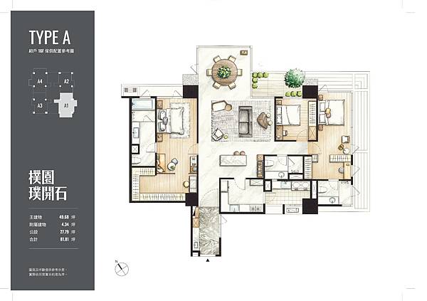 80-02樸開石彩配圖A1-16F_80p_TA-最接近樣品屋
