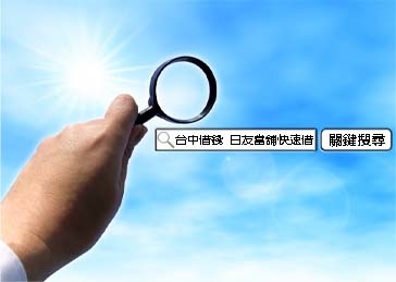 台中當舖小額借款 台中當舖小額借款