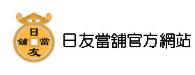 台中當舖,當舖規則,免留車,當鋪借錢經驗,台中當鋪機車