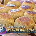 人氣商品咖哩餅