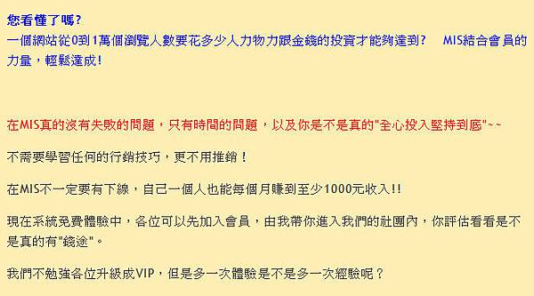 MIS的某人說不需學習行銷技巧及不需推銷