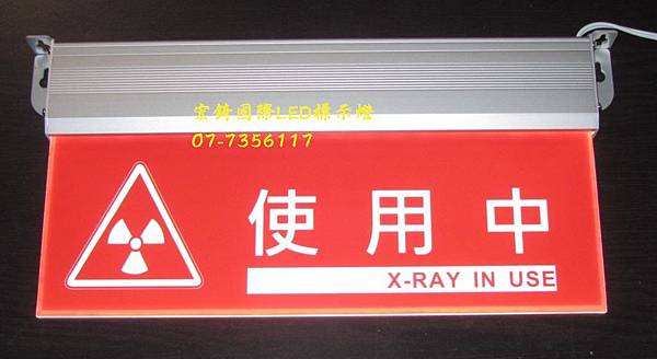 使用中x-ray.JPG