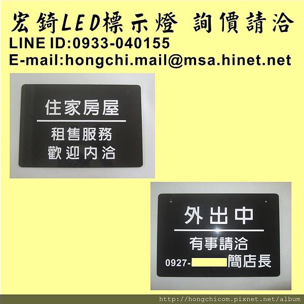 高雄標示牌 宏錡 客製 營業中 休息中 雙面吊牌 租售服務 歡迎內洽.jpg