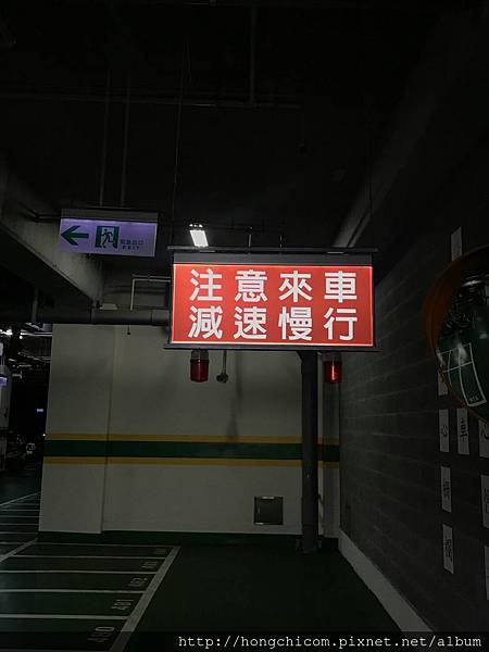 宏錡LED標示燈 安裝在保險公司大樓地下停車場.jpg