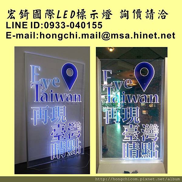 宏錡LED 大型雕刻燈  附光源 展覽 5.jpg