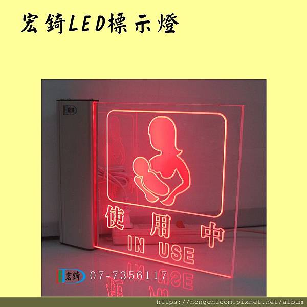 宏錡LED 200 哺集乳室使用中懸臂2.jpg