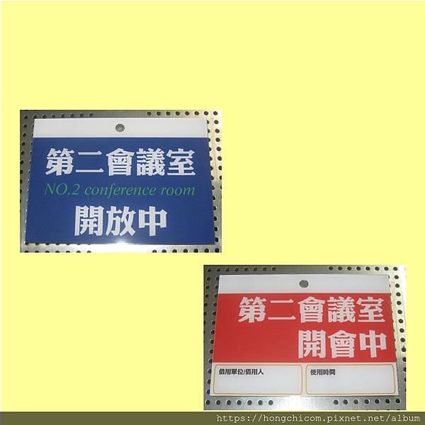 高雄標示牌 宏錡 客製 營業中 休息中 雙面標示 會議中 開放中1.jpg