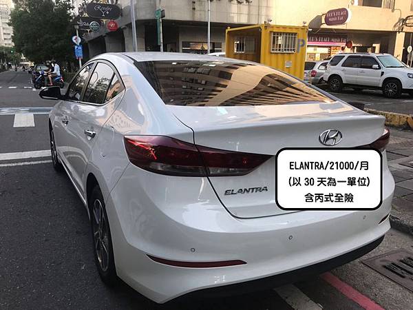 租車ELANTRA-2