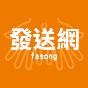 https://www.facebook.com/FaSong.net 