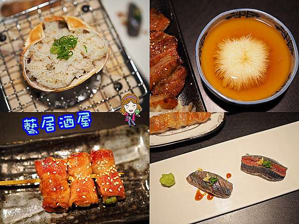 高雄居酒屋 藝居酒屋 相當有創意而且獨特的日式料理店 高雄推薦日本料理店 Lion Fun 痞客邦