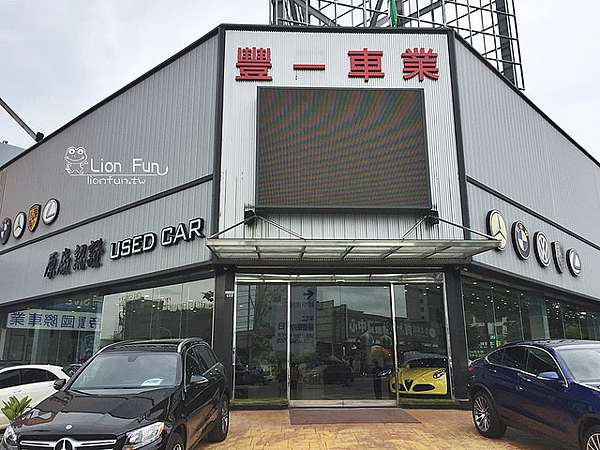 台中南屯 豐一國際車業 提供第三方認證 安心有保障 台中中古車 進口車保養廠 帝寶汽車保養廠 進口外匯車推薦 Lion