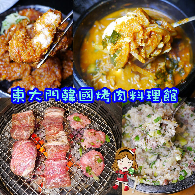 ☞【台南 安平】東大門韓國烤肉料理館~安平區韓式燒烤推薦,石鍋拌飯、辣炒年糕、海鮮煎餅!!永華路美食、台南市政府美食~ @ :: 痞客邦 ::