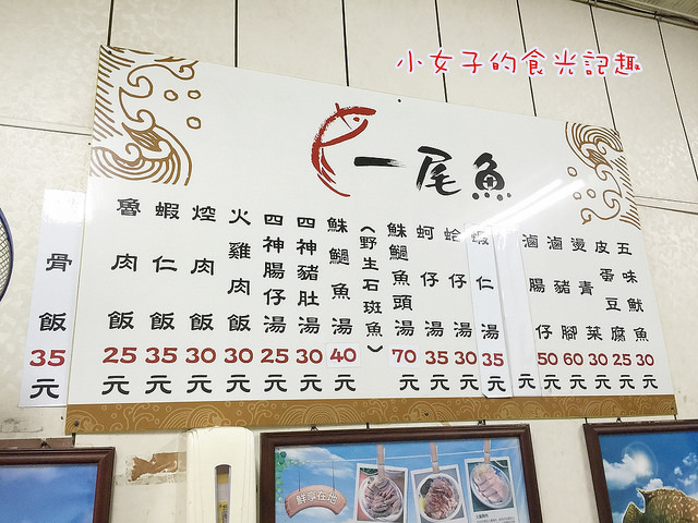 雲林北港 一尾魚 北港朝天宮旁美食 在地人推薦小吃 北港宵夜美食 蝦仁飯 魯肉飯 火雞肉飯 排骨飯蚵仔湯 蛤仔湯 四神腸仔湯 鮢過魚湯 雲林一日遊 兩日遊 Lion Fun 痞客邦 雲林北港 一尾魚 北港朝天宮旁美食 在地人推薦小吃 北港宵夜美食 蝦仁飯 魯肉飯 火雞肉飯 排骨飯蚵仔湯 蛤仔湯 四神腸仔湯 鮢過魚湯 雲林一日遊 兩日遊 Lion Fun 痞客邦