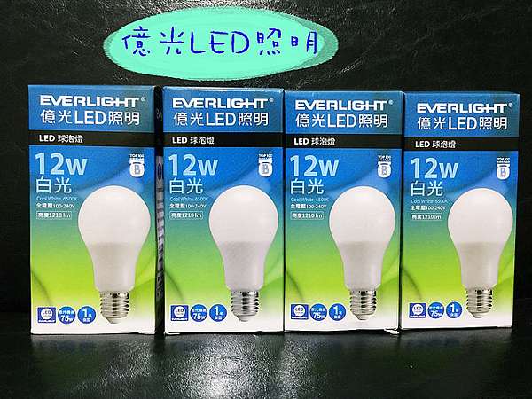燈泡 億光led照明館 12w全電壓e27燈泡plus升級版 白光 燈光明亮又穩定 Lion Fun 痞客邦