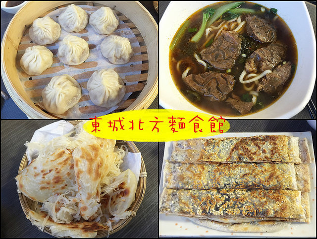 ☞【雲林 西螺】東城北方麵食館~念念不忘的西螺鼎泰豐,在地人推薦美食!!西螺老街上~ @ :: 痞客邦 ::