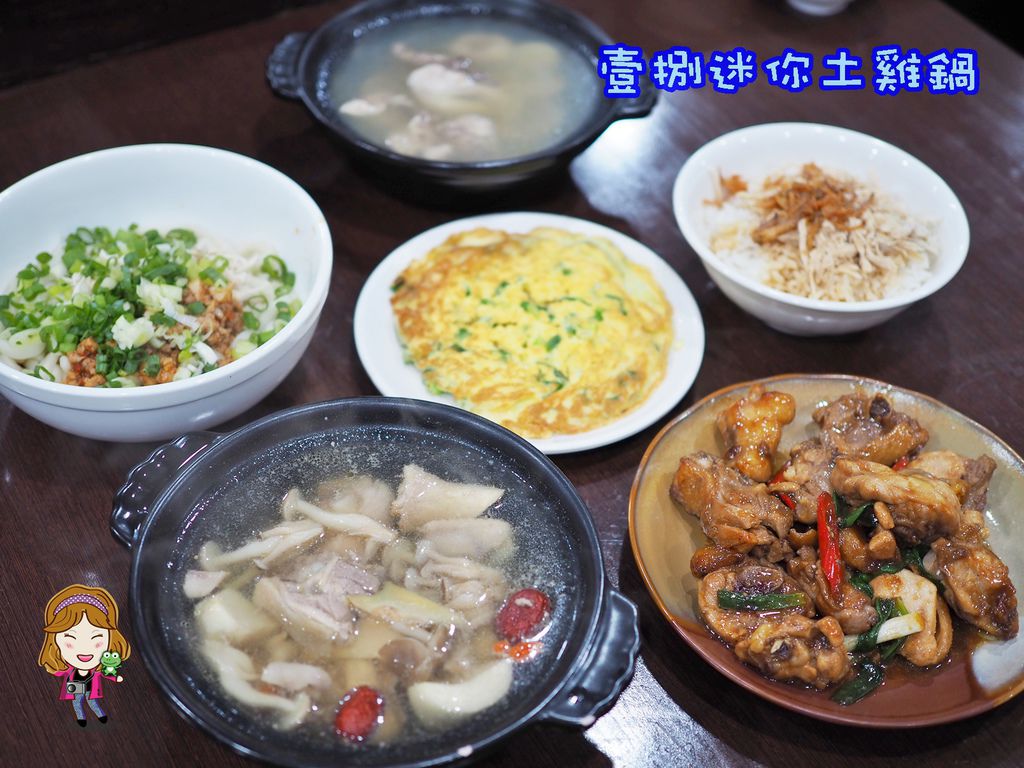 高雄迷你土雞鍋 壹捌迷你土雞鍋 現煮土雞鍋真材實料 湯頭清甜美味 鹽埕區美食 高雄雞湯 愛河美食
