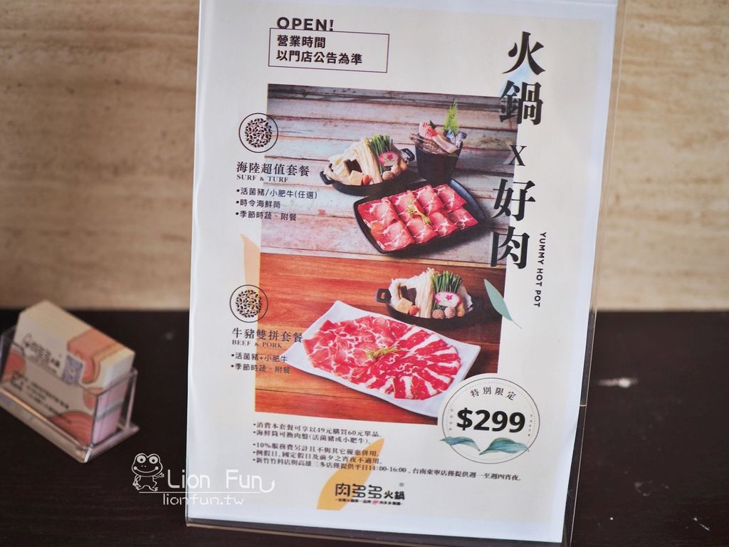 台南安平火鍋推薦|肉多多火鍋 怡平店。平日用餐可享$299元吃鍋,肉量增加,打卡送肉!沒吃過肉多多別說你吃過最好吃火鍋|台灣火鍋第一品牌 @ :: 痞客邦 ::