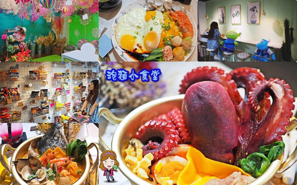 泡麵小食堂,韓國生日泡麵,18禁泡麵,大章魚,鮭魚頭,乾燥花區,嘉義旅遊,嘉義,文化路,風箏旅人,泡麵,咖啡廳,咖啡館,網美,乾燥花,打卡,拍照,泡麵牆
