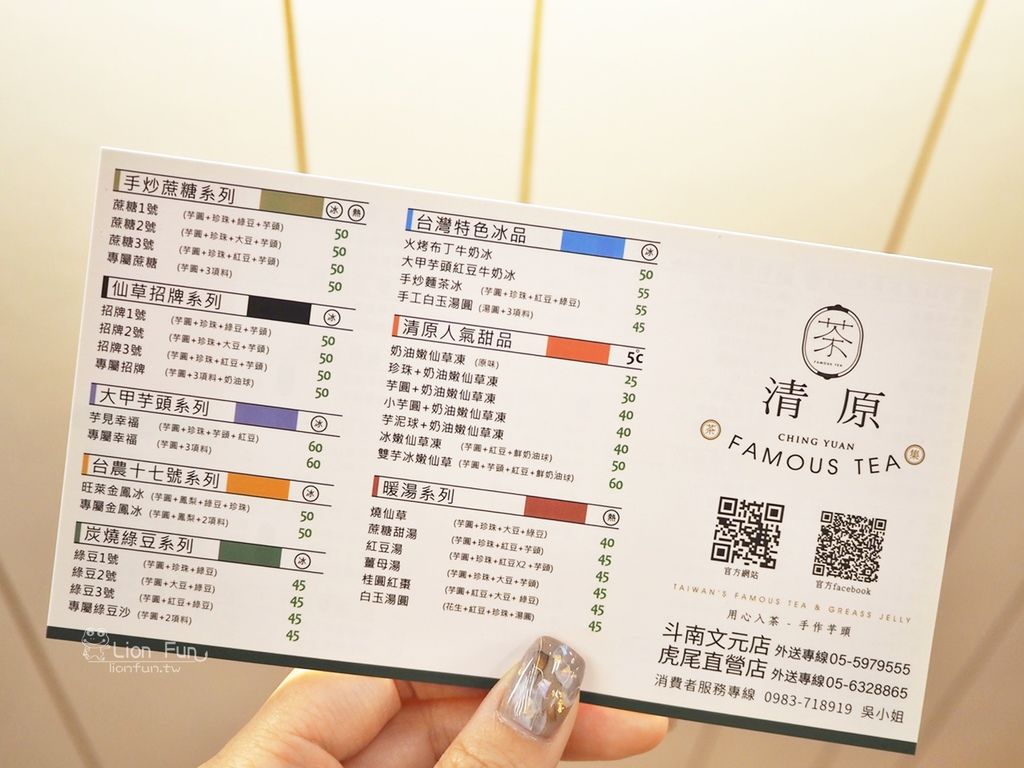 雲林虎尾甜品 清原芋圓虎尾直營店 夏天養生飲品上市 波波芋頭仙草珍珠都很推薦 Lion Fun 痞客邦 雲林虎尾甜品 清原芋圓虎尾直營店 夏天養生飲品上市 波波芋頭仙草珍珠都很推薦 Lion Fun 痞客邦