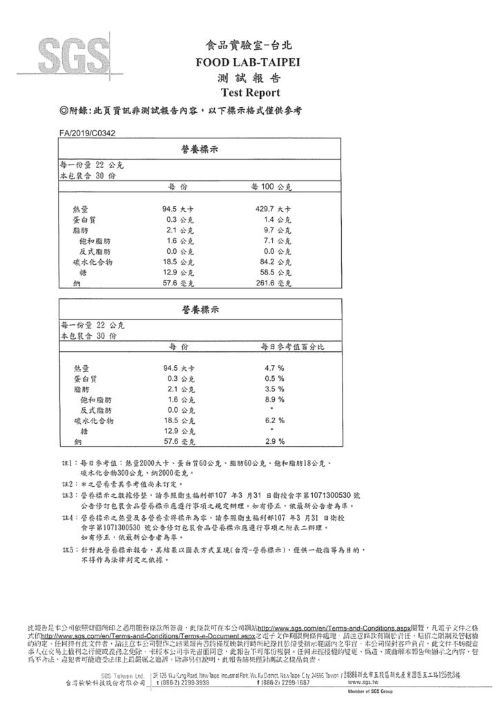 奶茶無反式脂肪.jpg