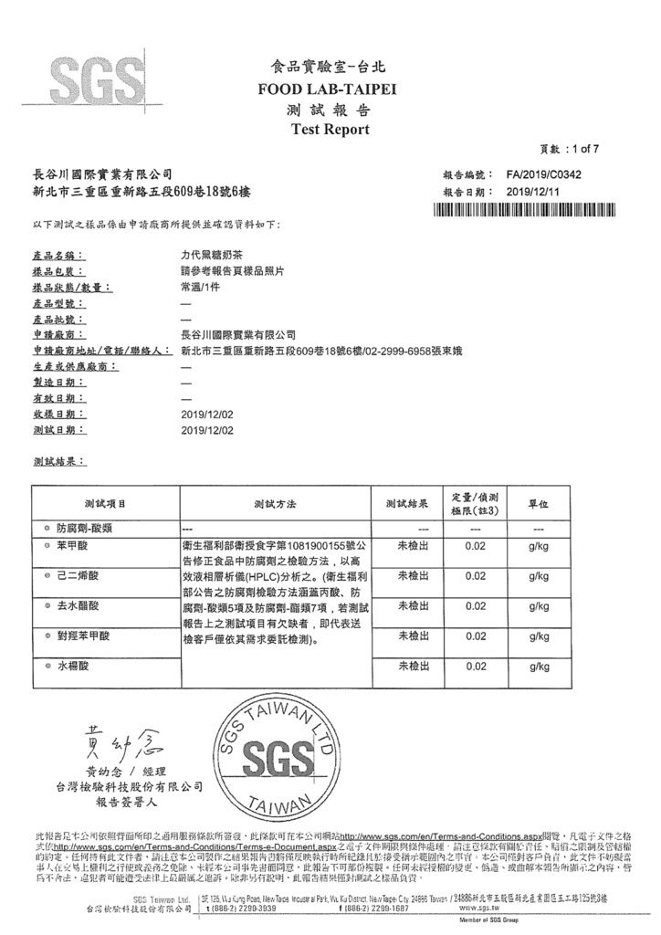 奶茶無防腐劑.jpg