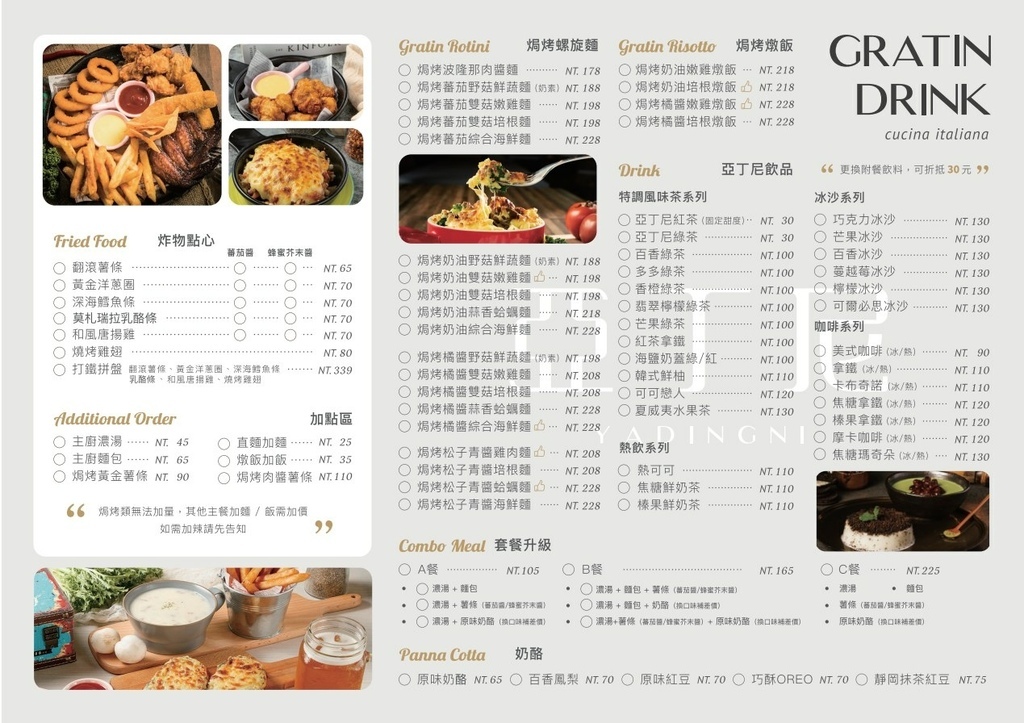 亞丁尼義式麵屋永春店2.jpg