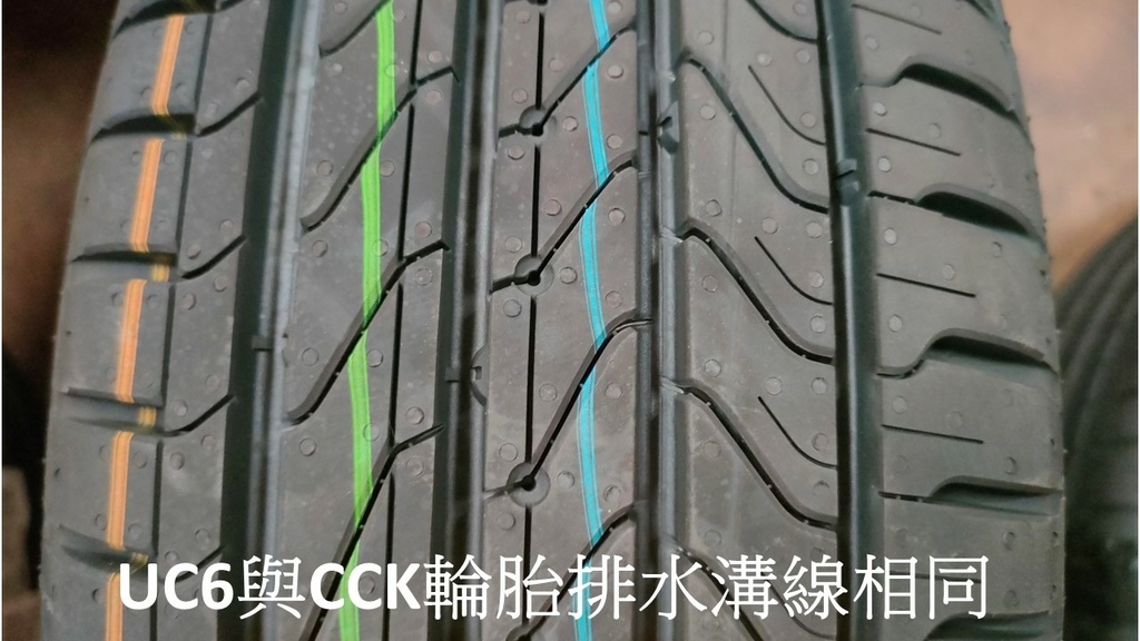1111220 CCK與UC6輪胎花紋比較05.JPG