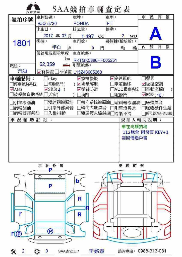 拍賣場資料_231001_0.jpg