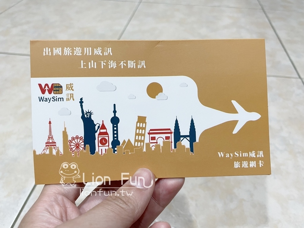 國外網卡推薦｜Way Sim 威訊。出國SIM卡eSIM 最