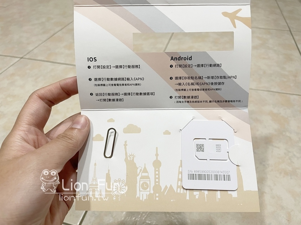 國外網卡推薦｜Way Sim 威訊。出國SIM卡eSIM 最