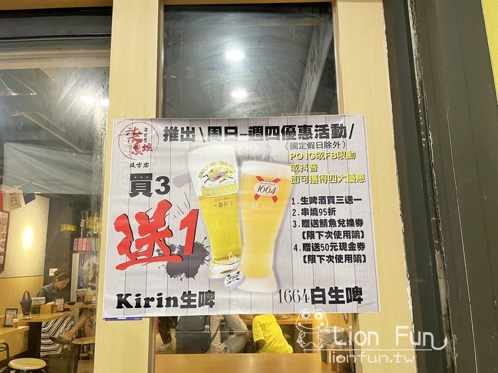 台北延吉街居酒屋｜柒息地串燒居酒屋。一串只要19元，稱得上最