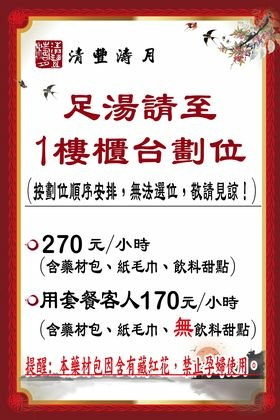 清豐濤月價位.jpg