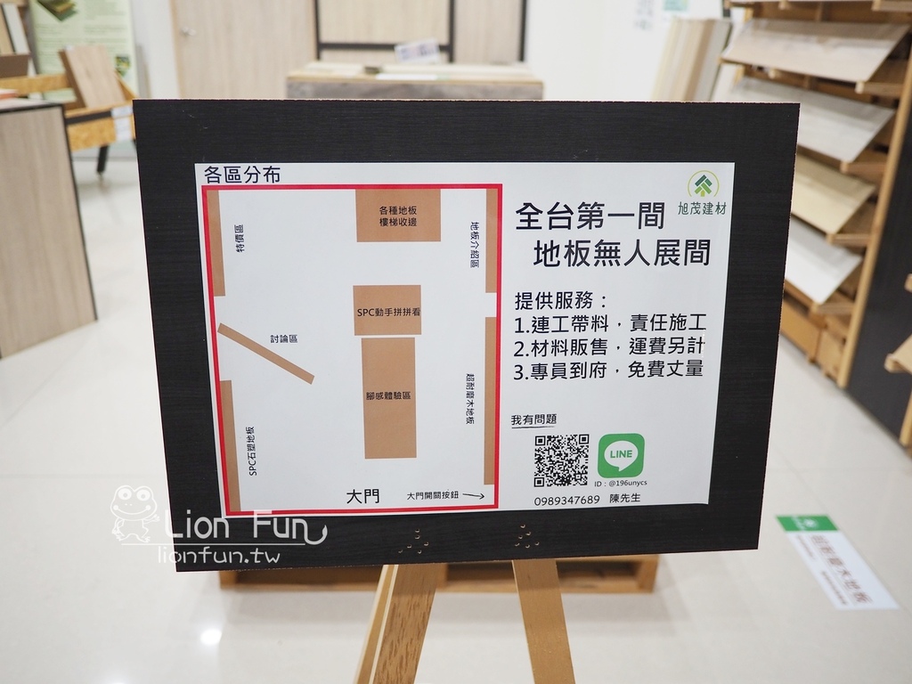 高雄木地板推薦｜旭茂建材橋頭展示中心。Parador木地板｜