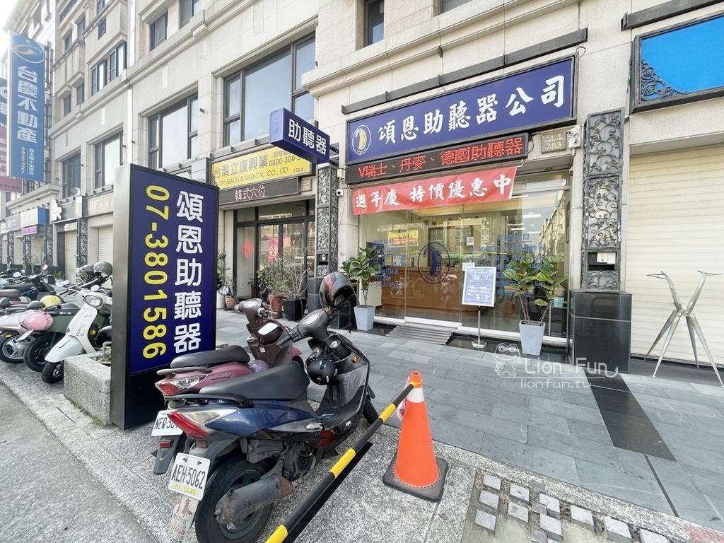 高雄助聽器｜頌恩助聽器高雄門市。丹麥GN Danavox助聽